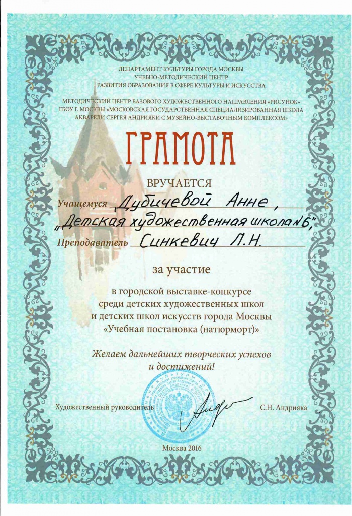 Дубичева Анна.jpg Дубичева Анна.jpg