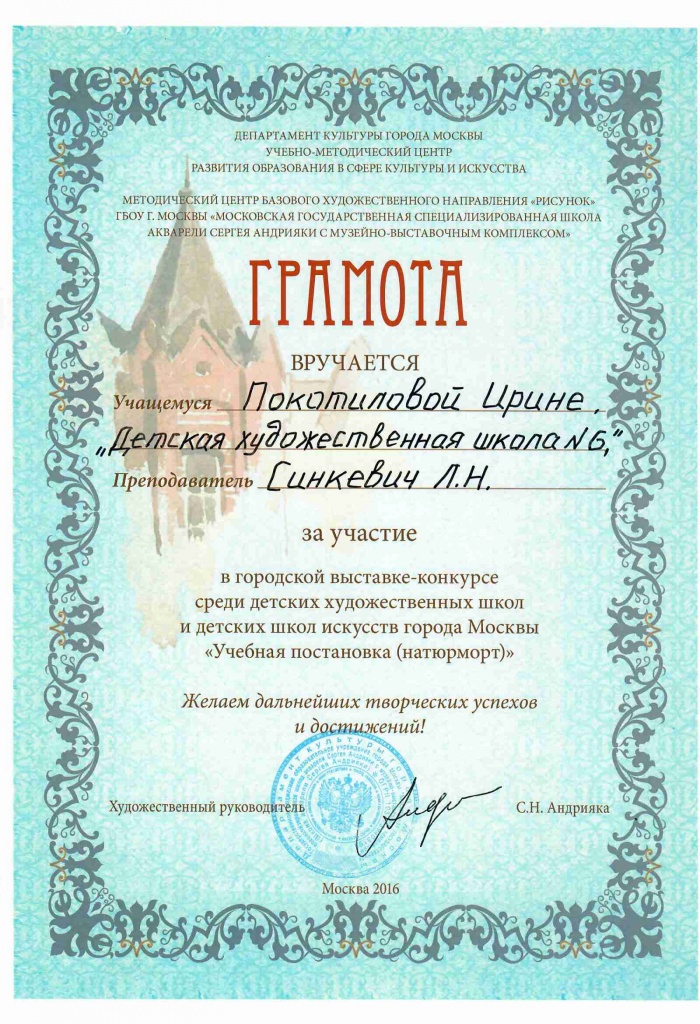 Покатилова Ирина.jpg Покатилова Ирина.jpg
