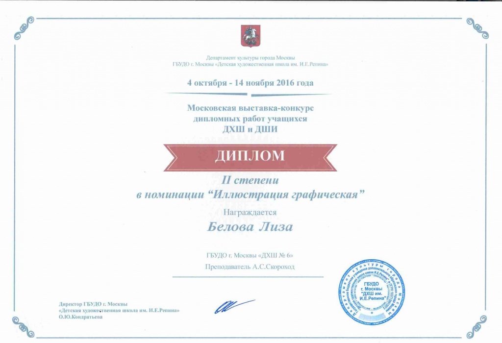 Белова Лиза.jpg